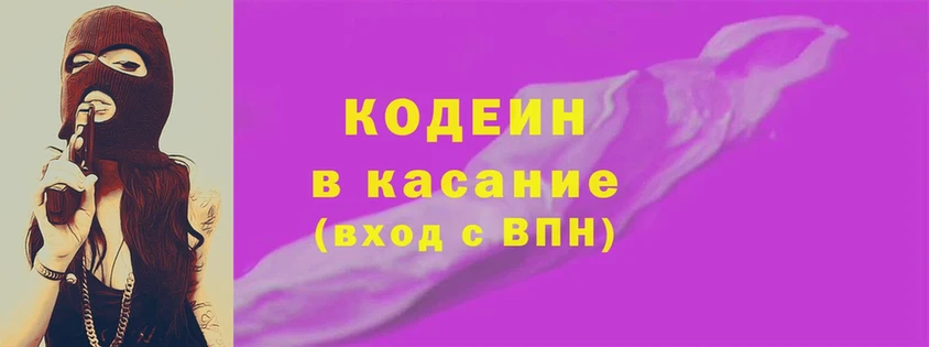 Кодеиновый сироп Lean напиток Lean (лин)  Дмитриев 