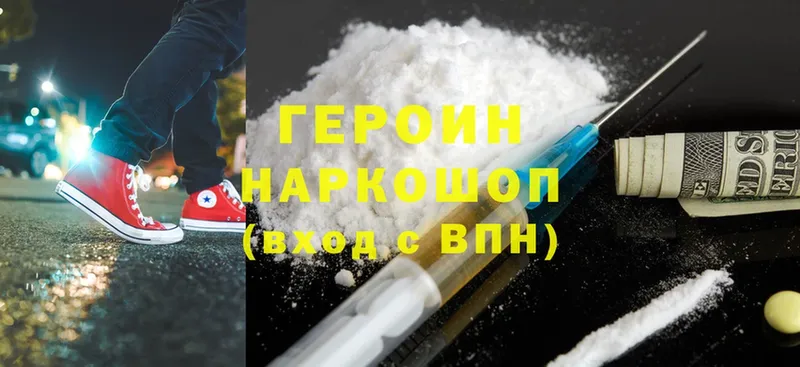 Героин Heroin  Дмитриев 